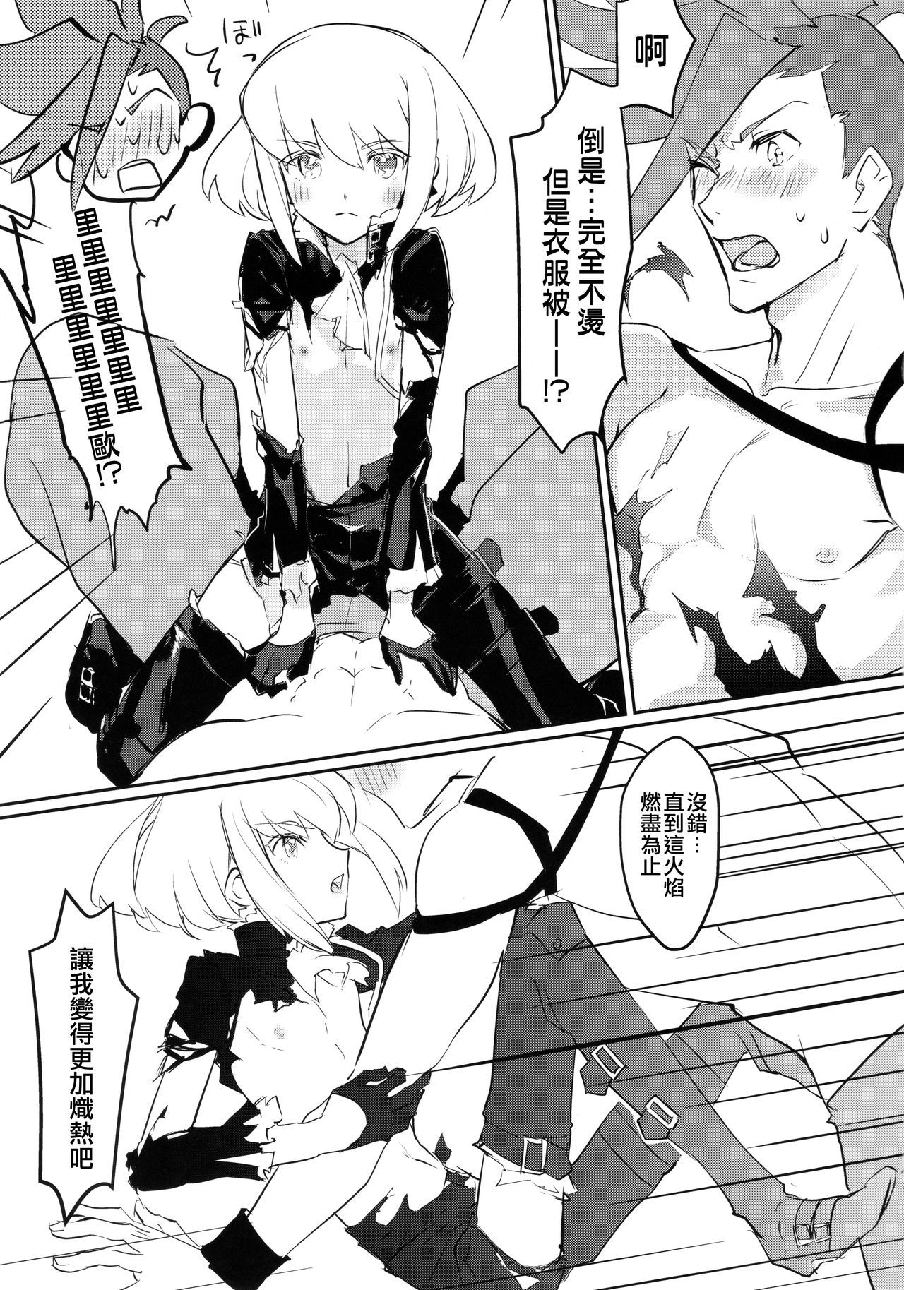 渥井ハートにとじこめて