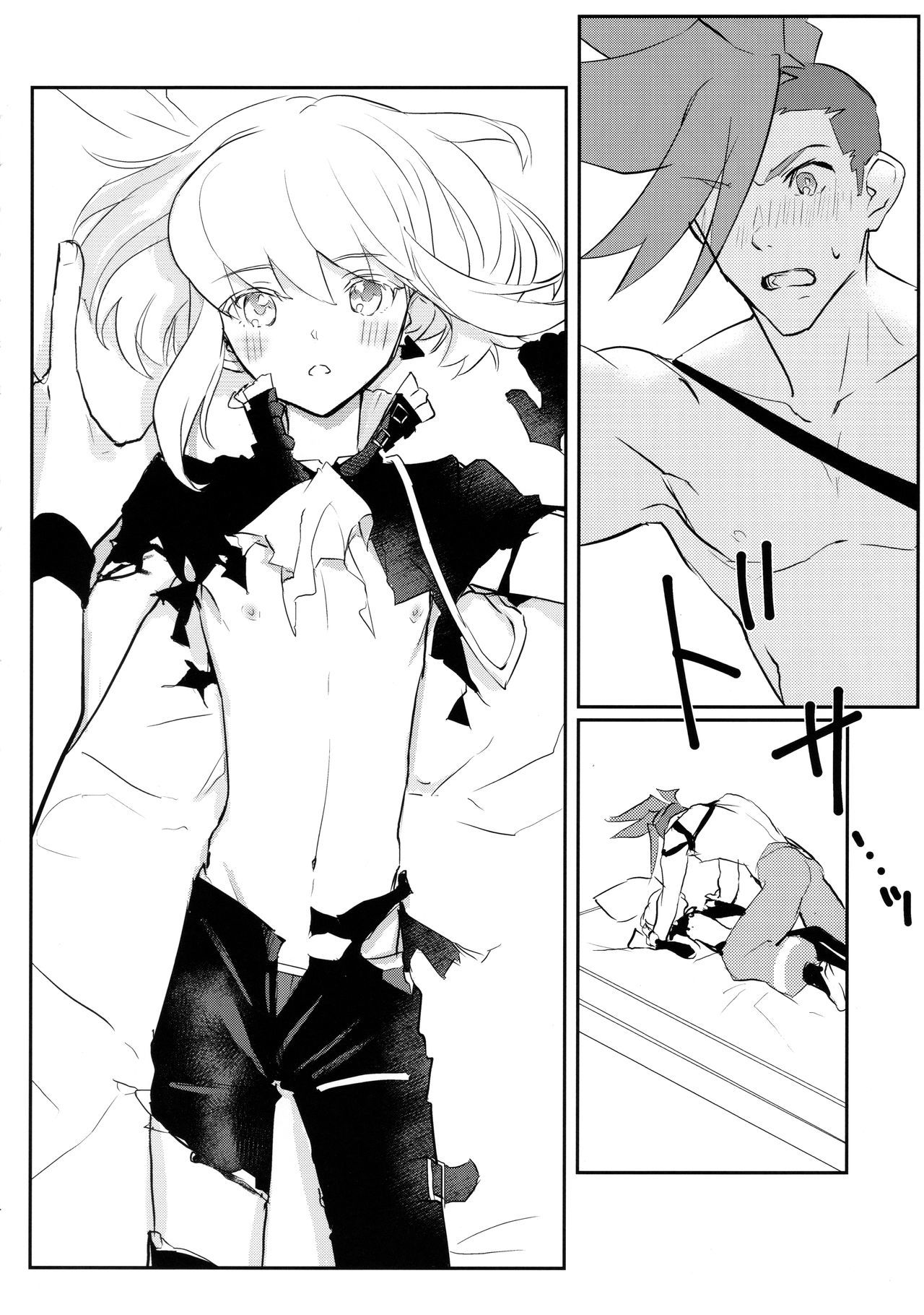 渥井ハートにとじこめて