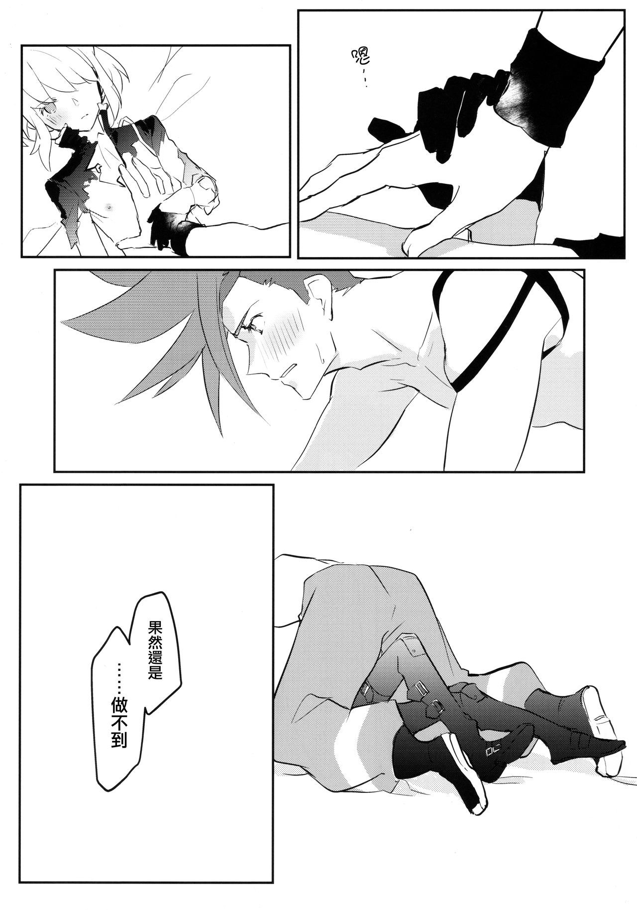 渥井ハートにとじこめて