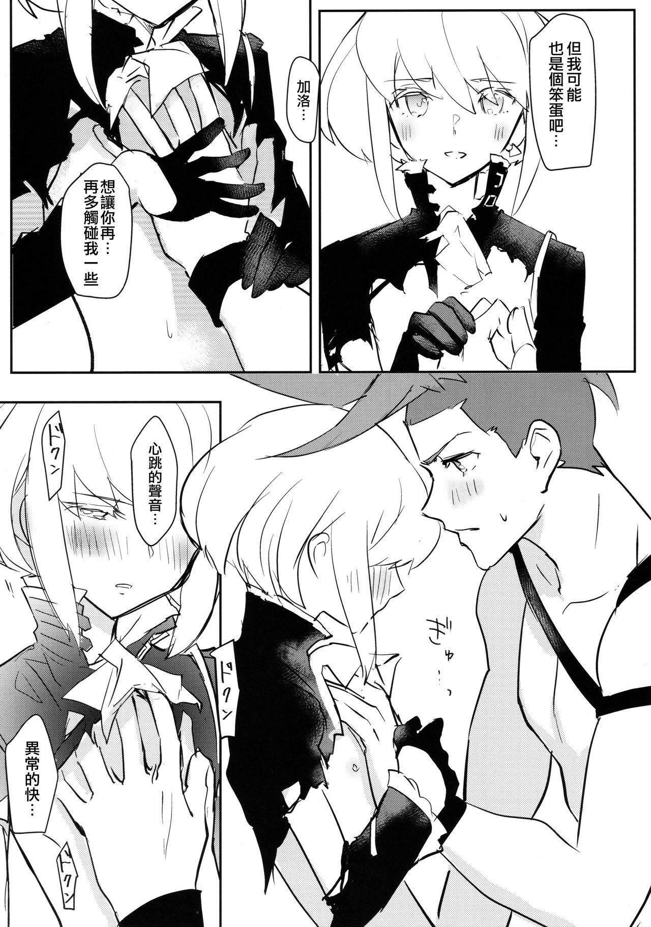 渥井ハートにとじこめて