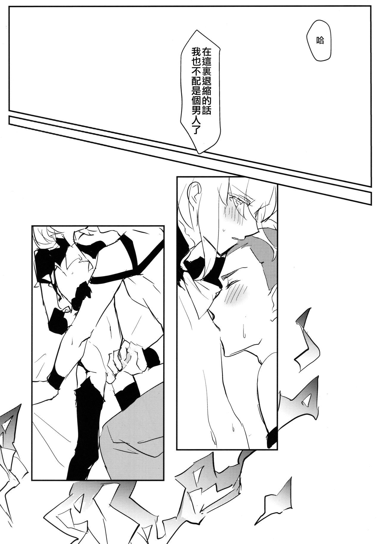 渥井ハートにとじこめて