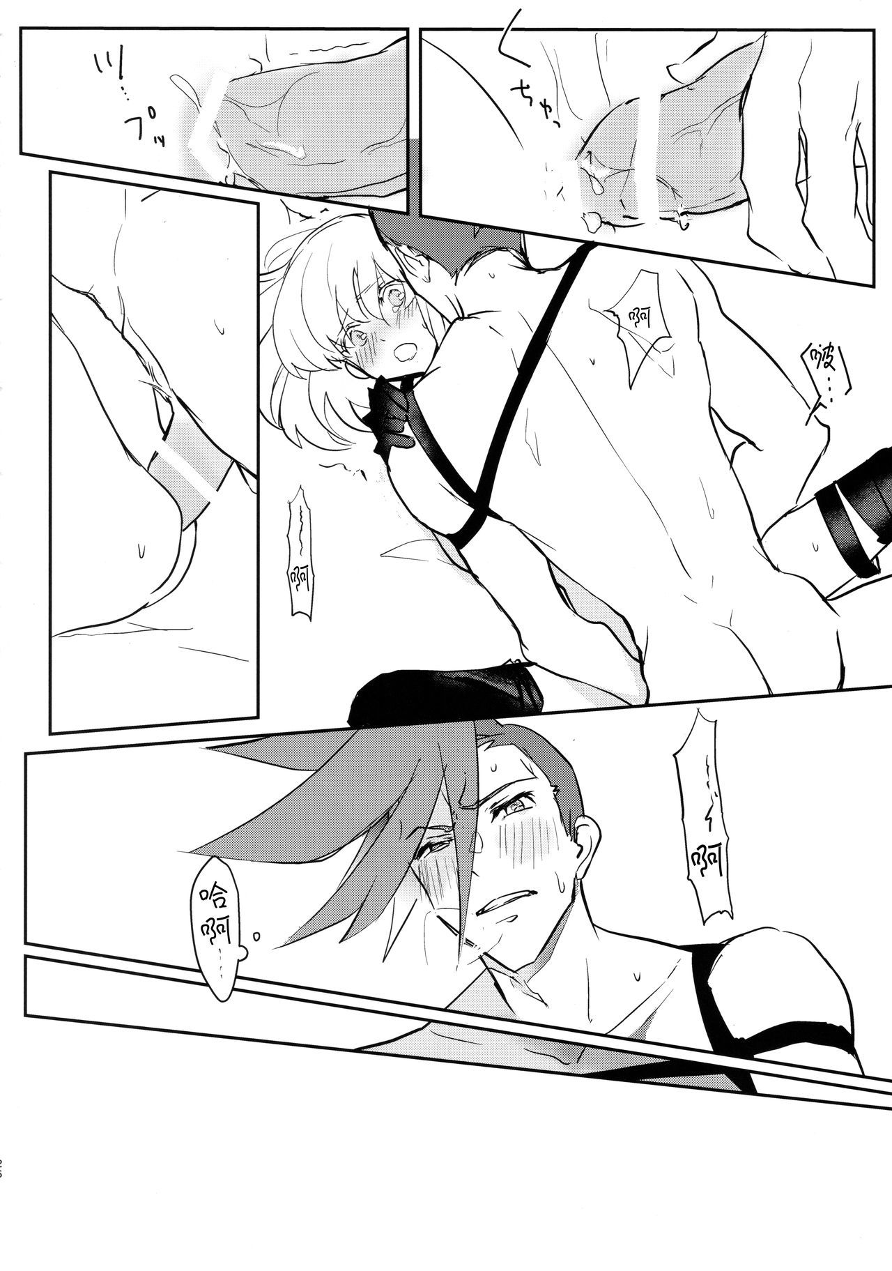 渥井ハートにとじこめて