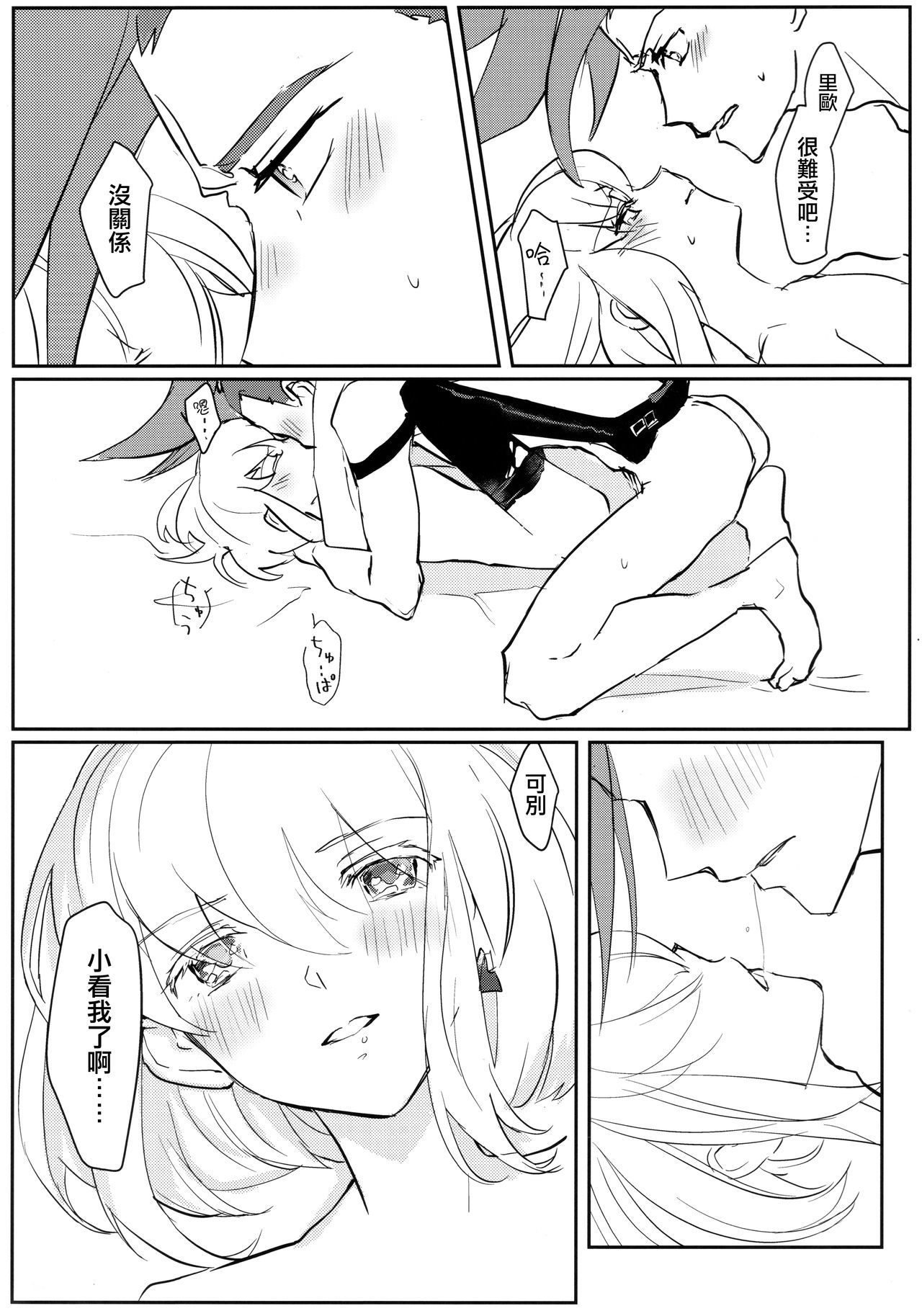 渥井ハートにとじこめて