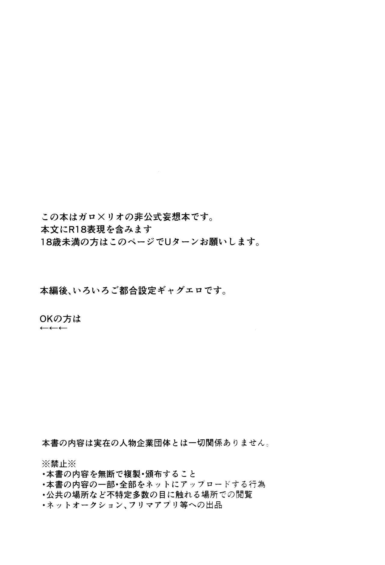 渥井ハートにとじこめて