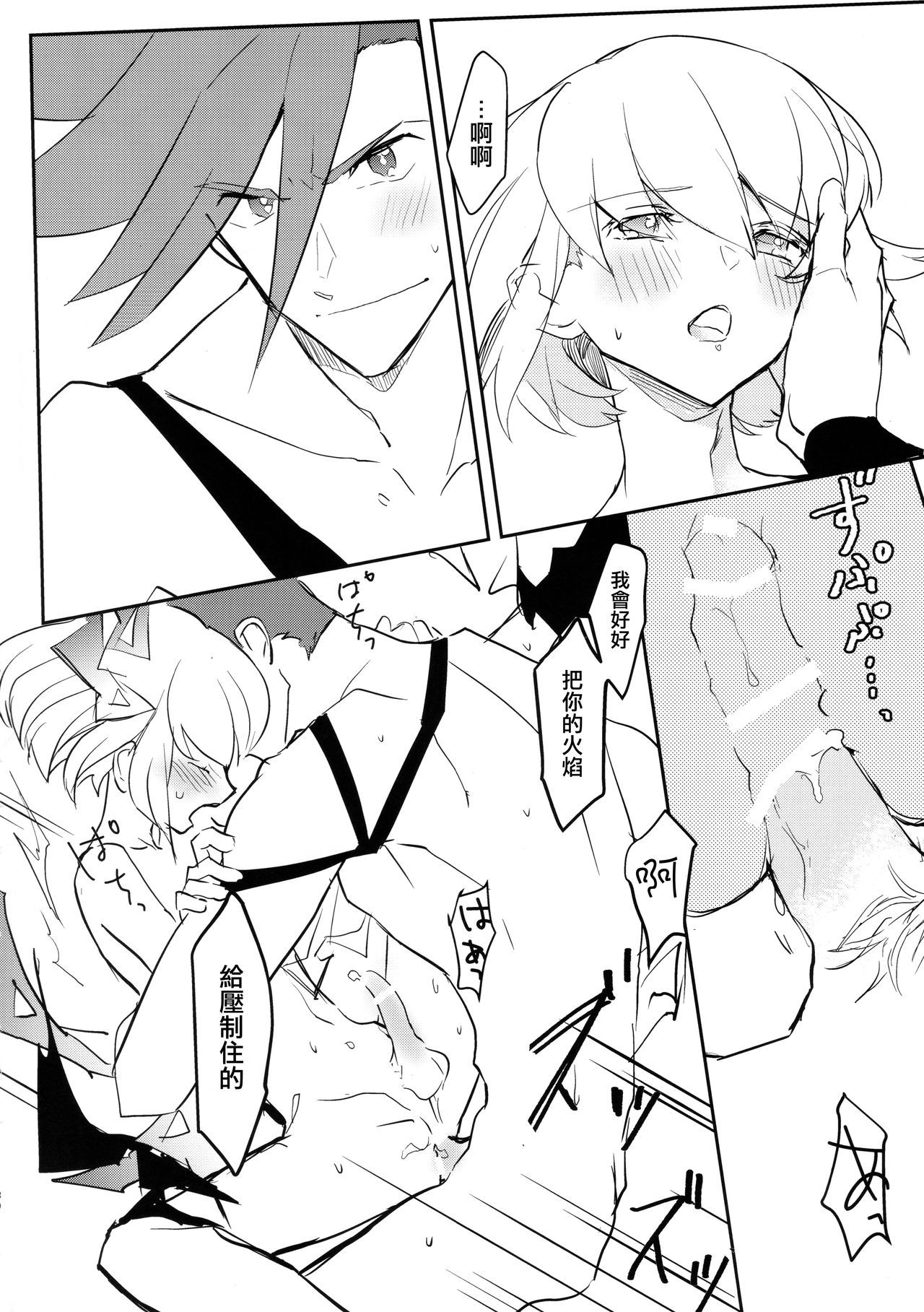 渥井ハートにとじこめて