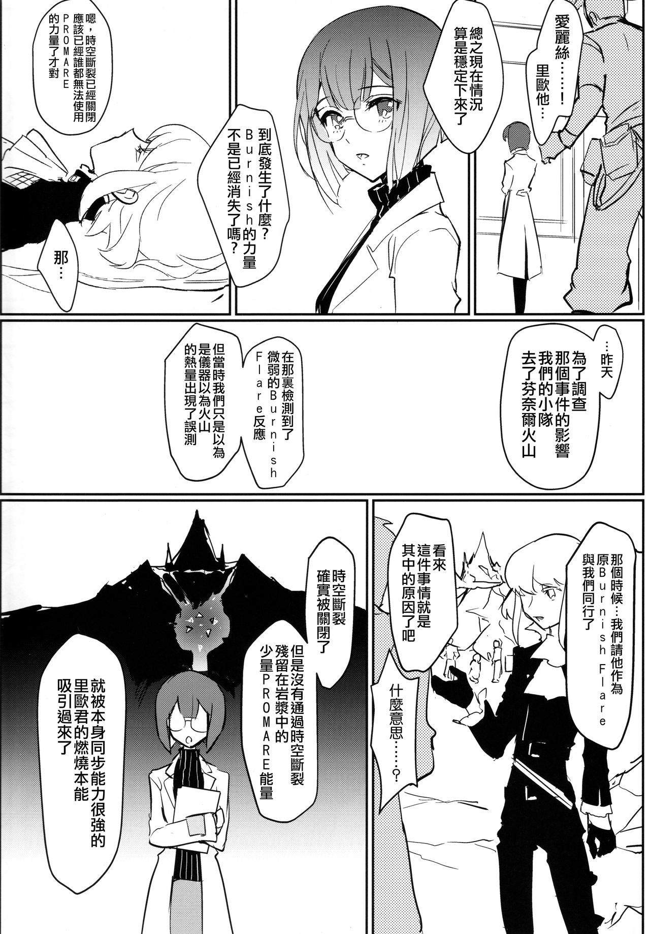 渥井ハートにとじこめて