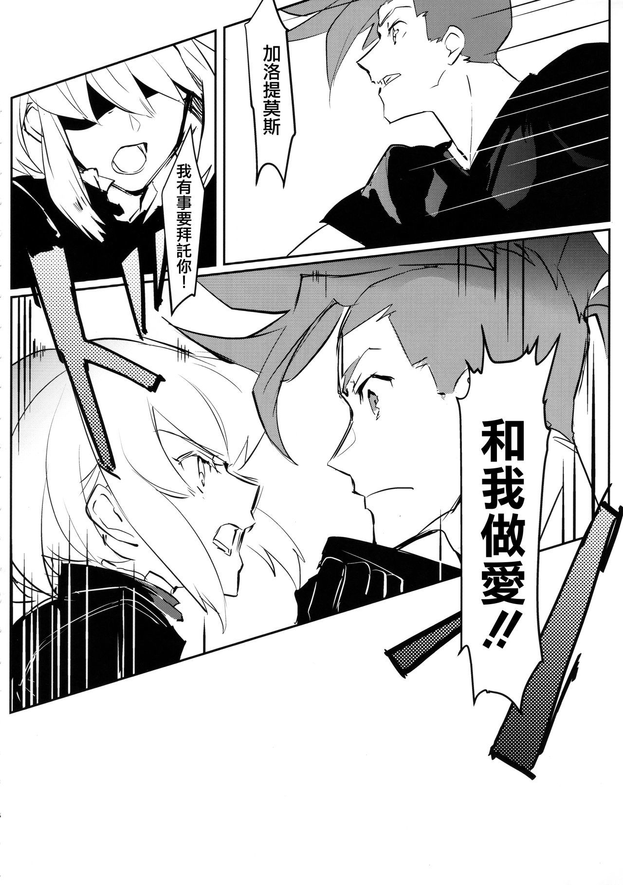 渥井ハートにとじこめて