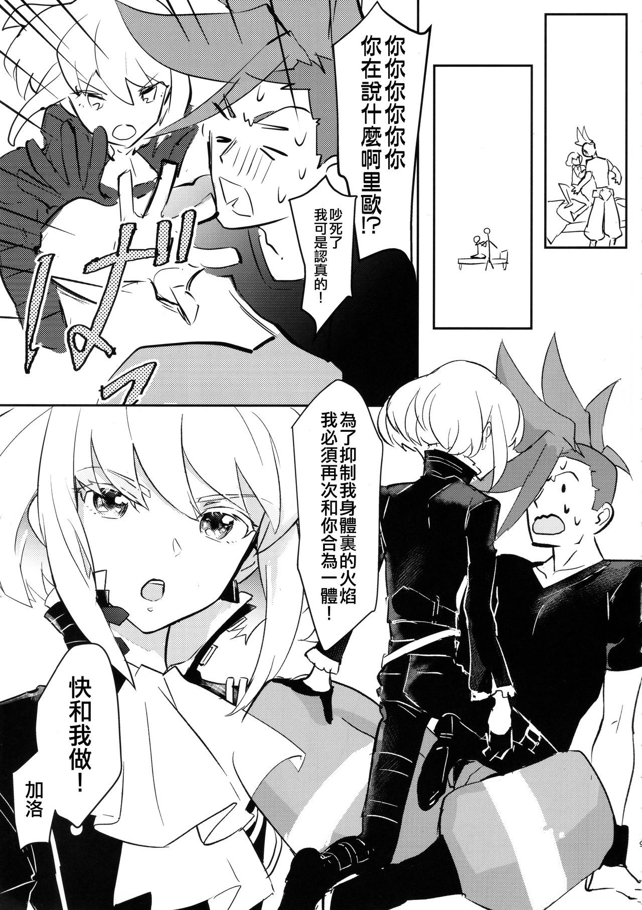 渥井ハートにとじこめて