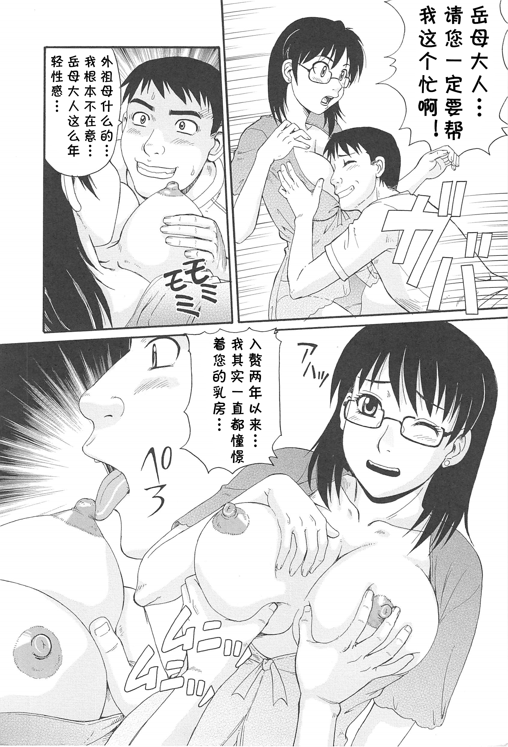 ぎぼにおまかせ