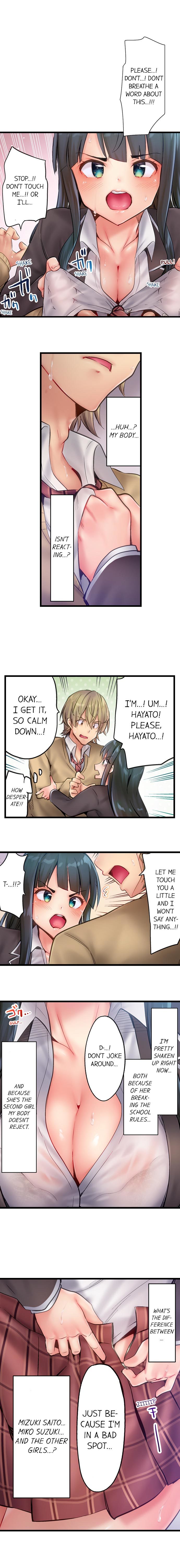 1ピストン・デ・バレルうそ〜自主ビッチはうぶにぬれ〜|ワンスラストChでバスト。 1〜15