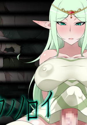 オークのノロイ オークのノロイ