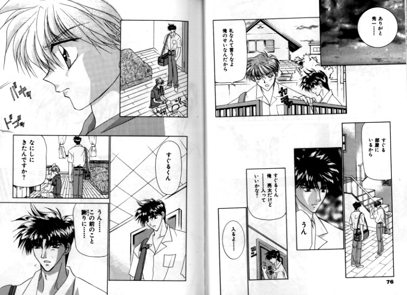 げっちゅ屋男/カレイナバッドボーイ