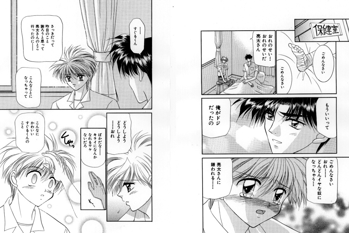 げっちゅ屋男/カレイナバッドボーイ