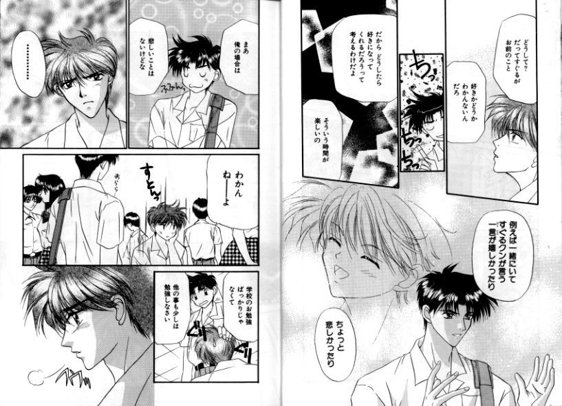 げっちゅ屋男/カレイナバッドボーイ