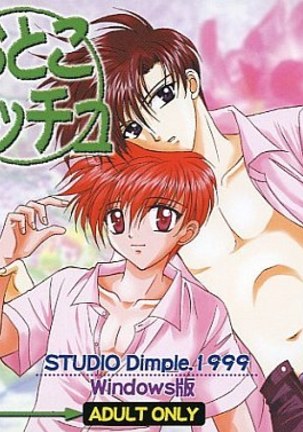 げっちゅ屋男/カレイナバッドボーイ げっちゅ屋男/カレイナバッドボーイ