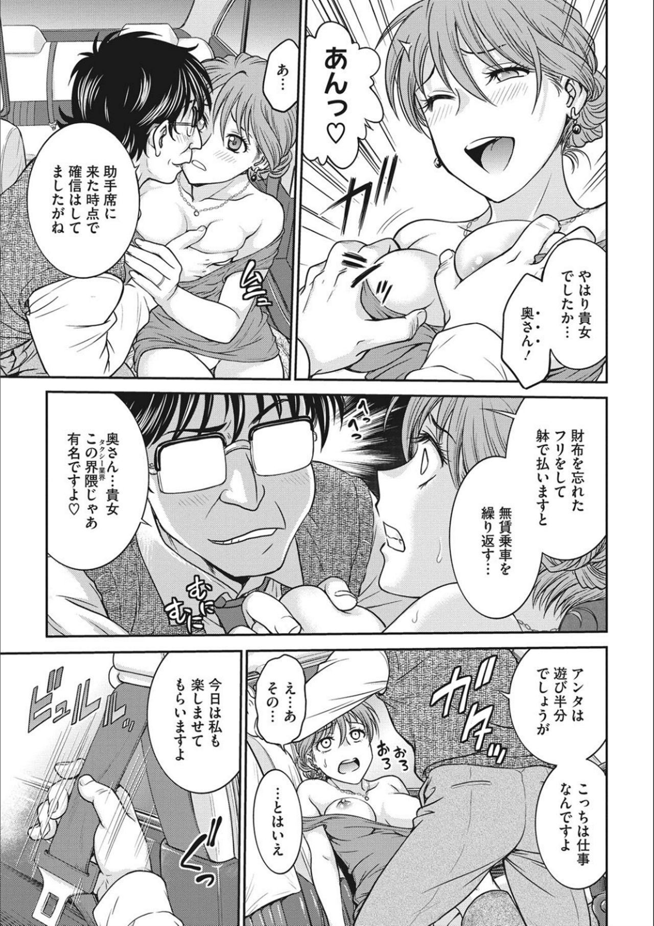 アイドル調教-ましろ-