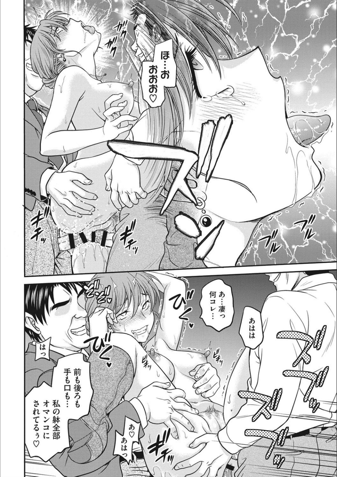 アイドル調教-ましろ-
