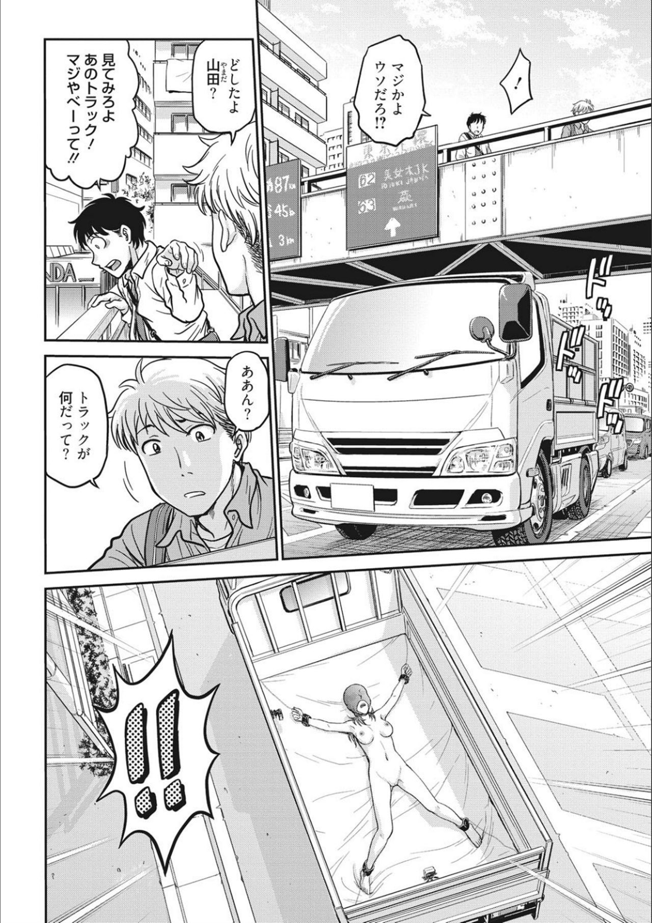 アイドル調教-ましろ-