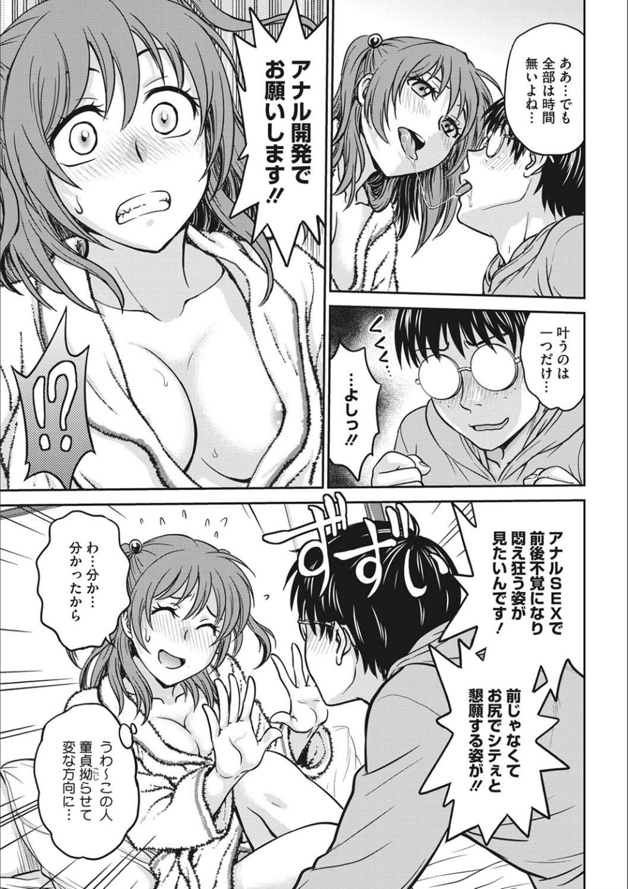 アイドル調教-ましろ-