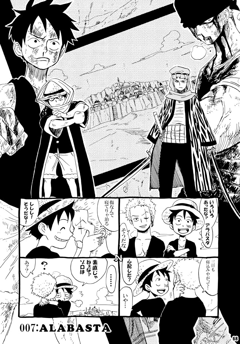 ソウルメイト