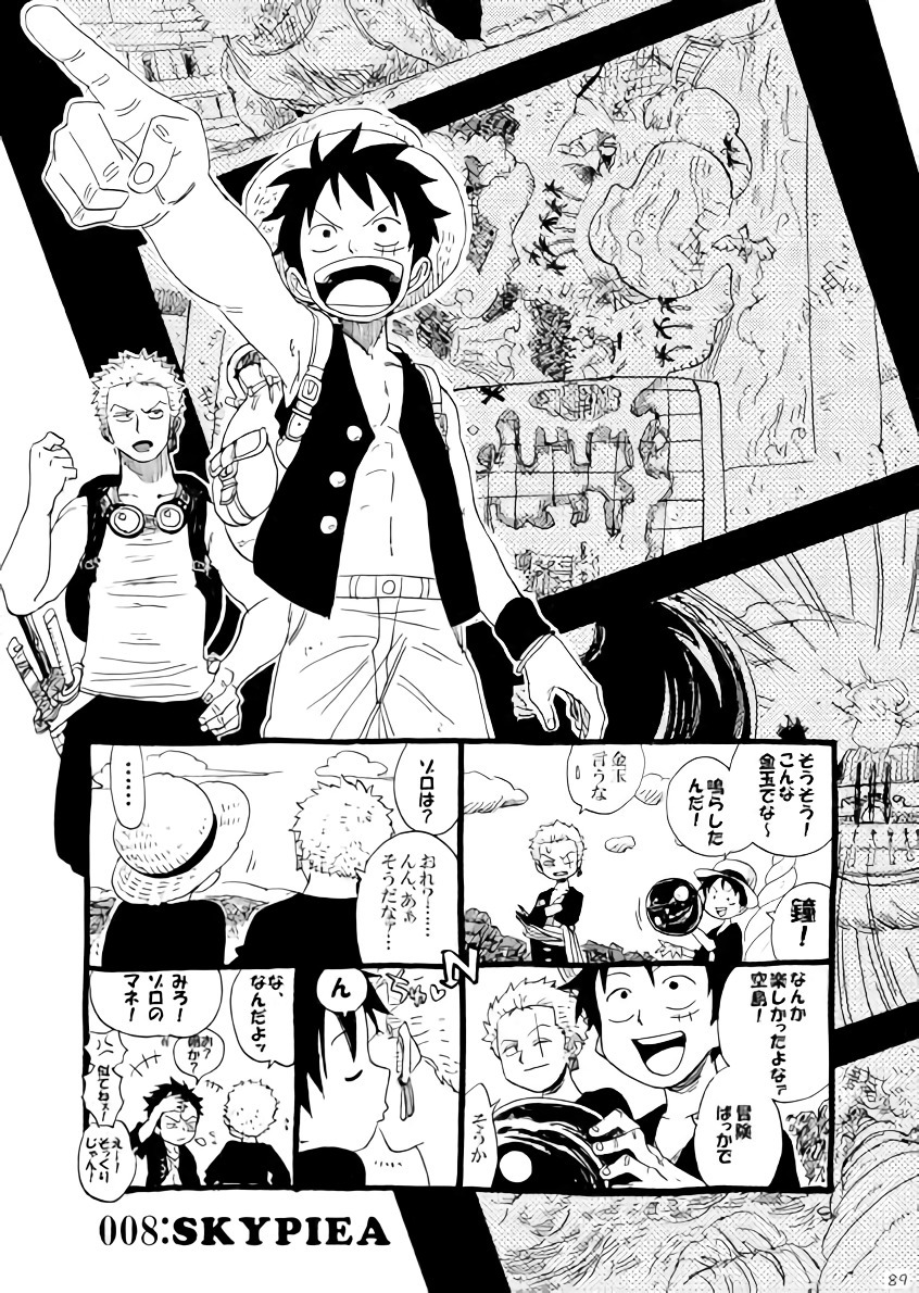 ソウルメイト
