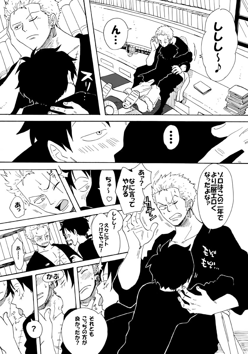 ソウルメイト