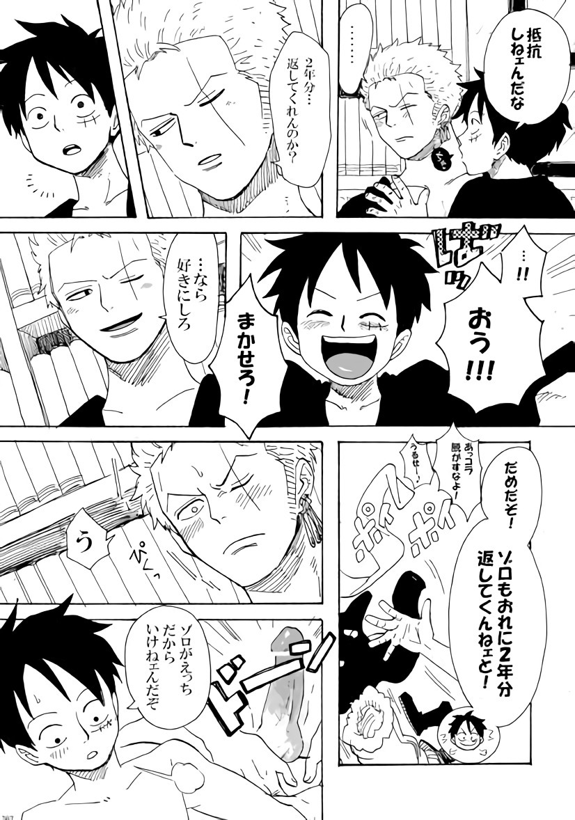 ソウルメイト