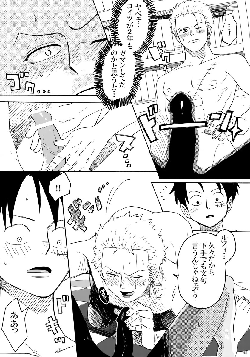 ソウルメイト