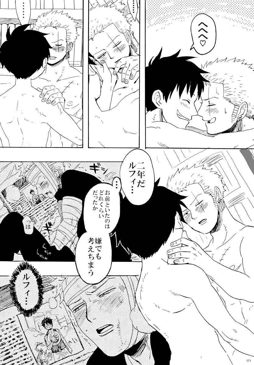 ソウルメイト