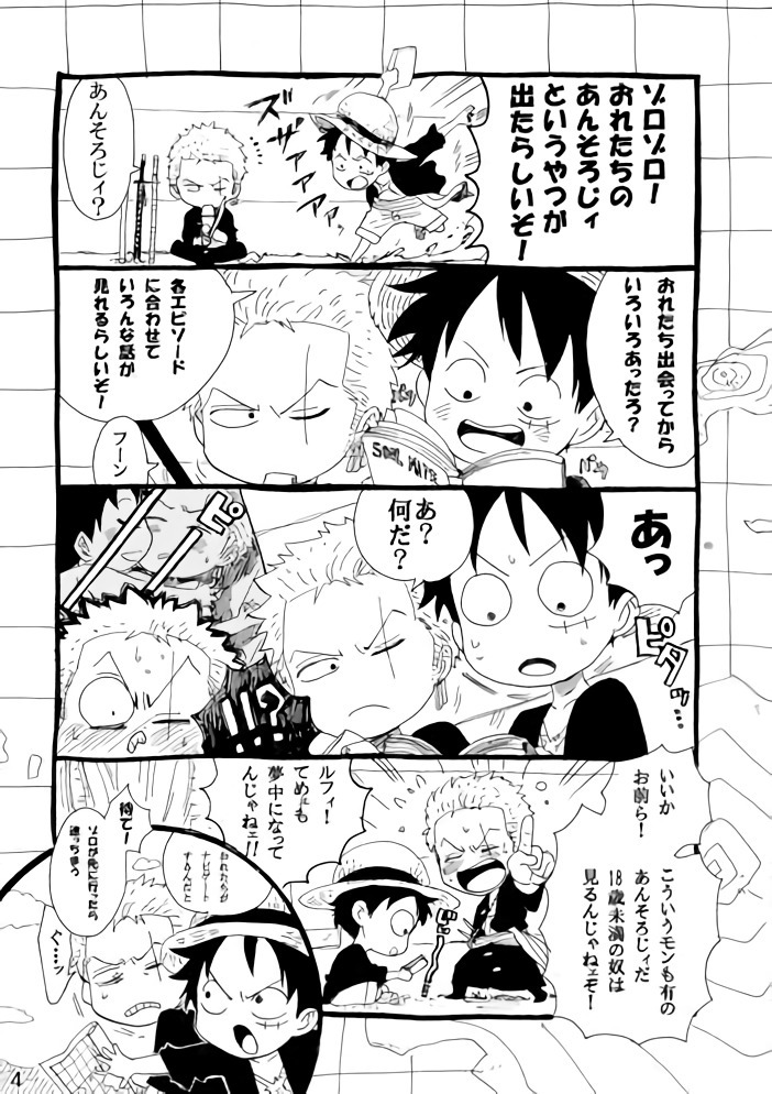 ソウルメイト