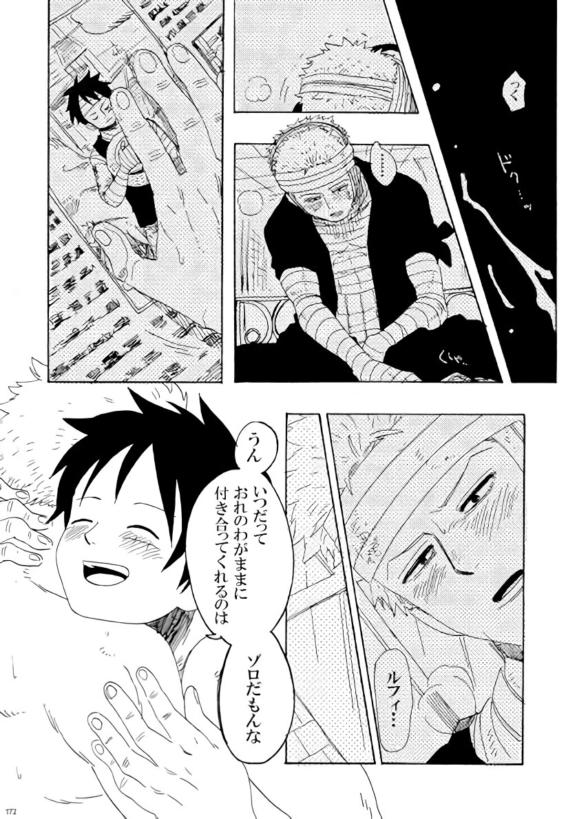 ソウルメイト