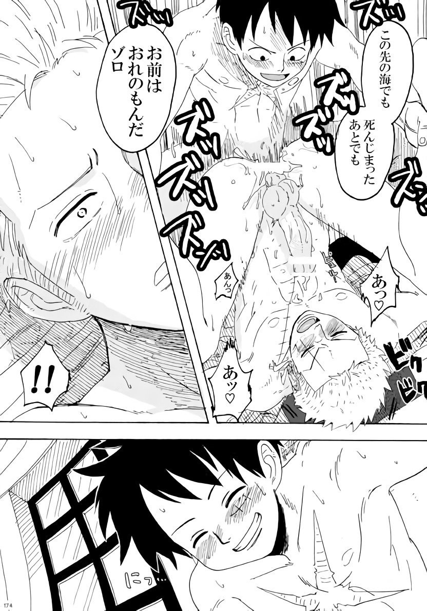 ソウルメイト