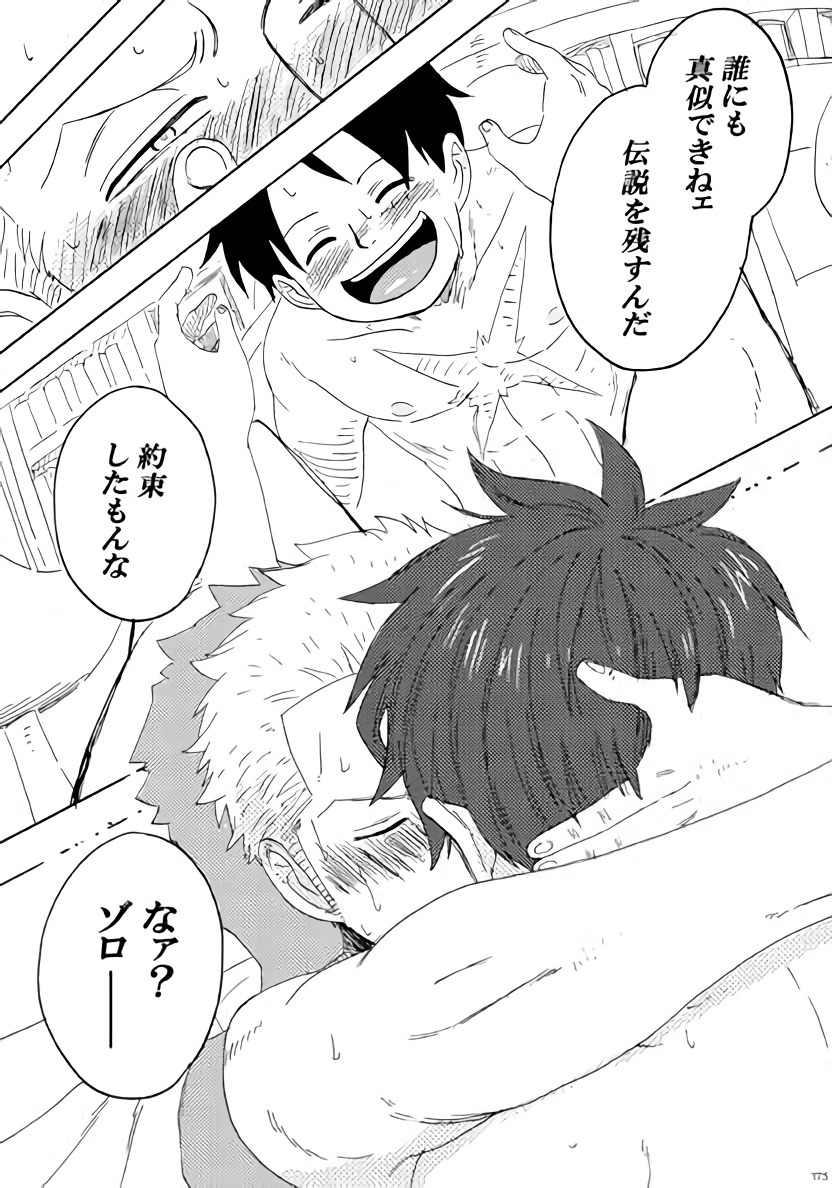 ソウルメイト