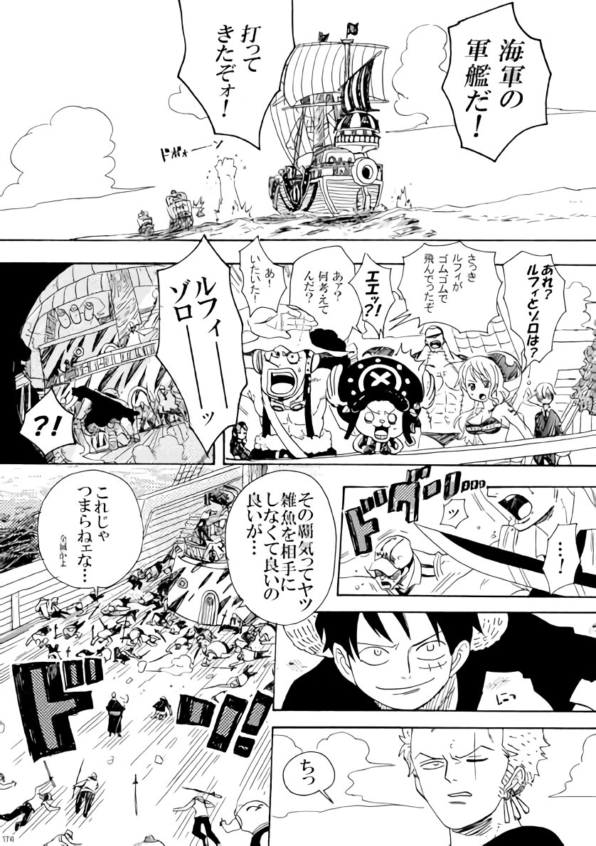 ソウルメイト