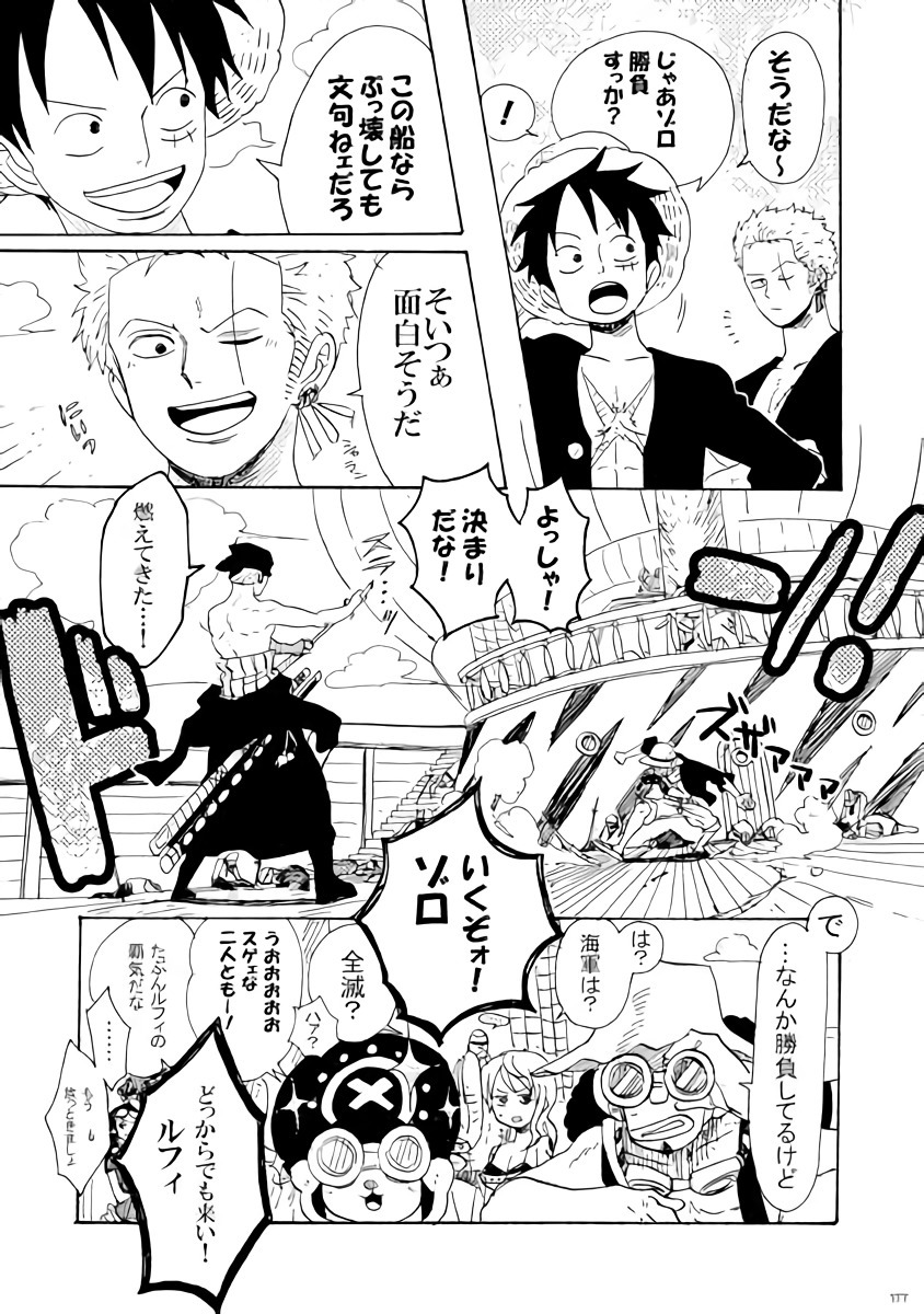 ソウルメイト