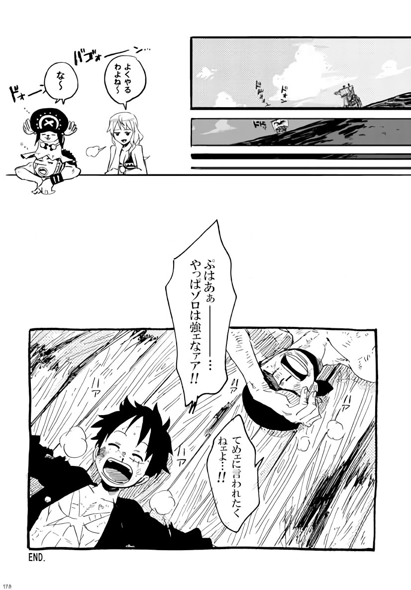 ソウルメイト