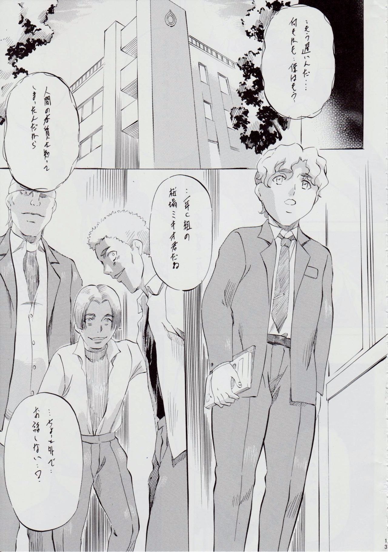 A＆amp; M BK〜鉄の処女〜2