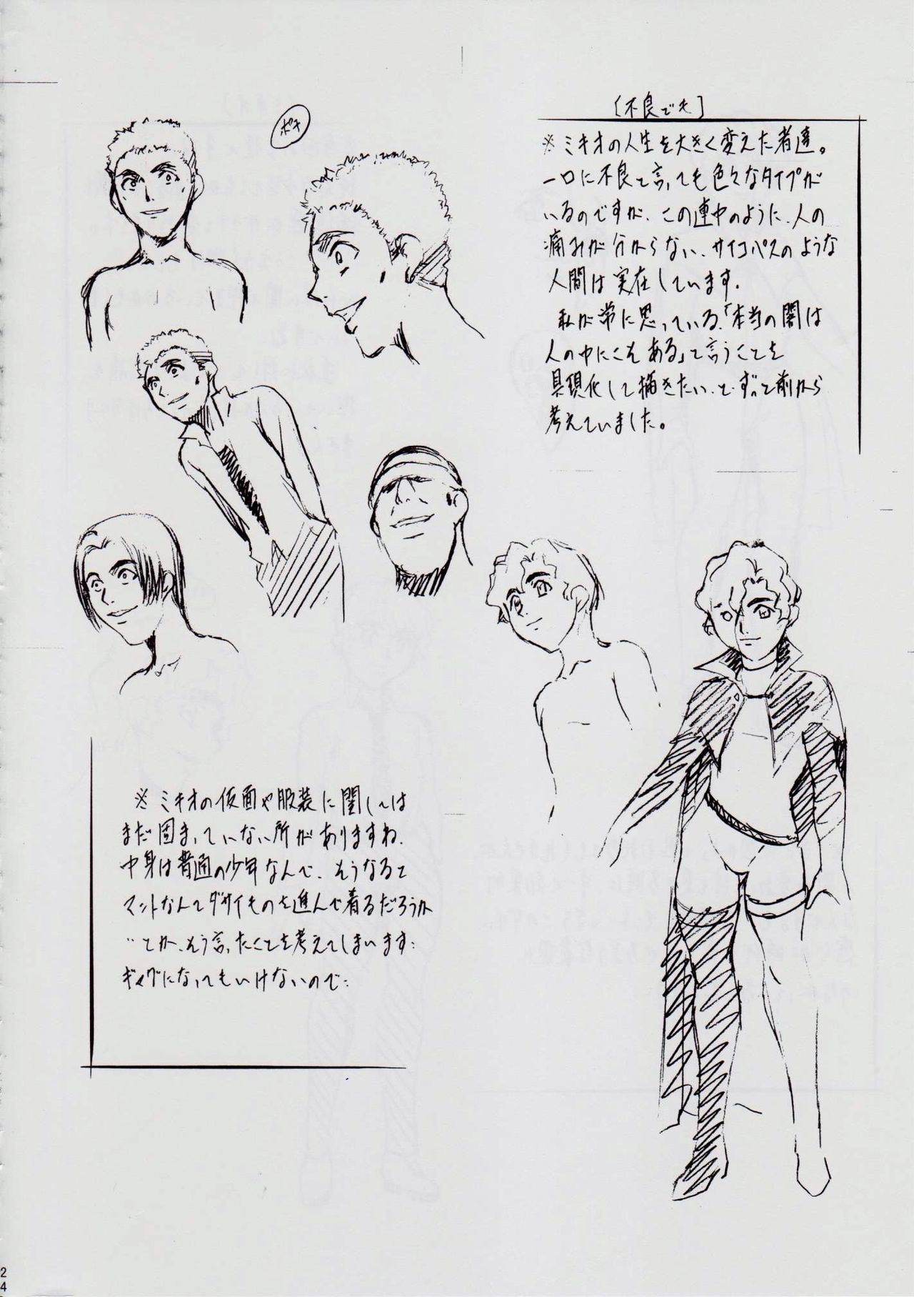 A＆amp; M BK〜鉄の処女〜2