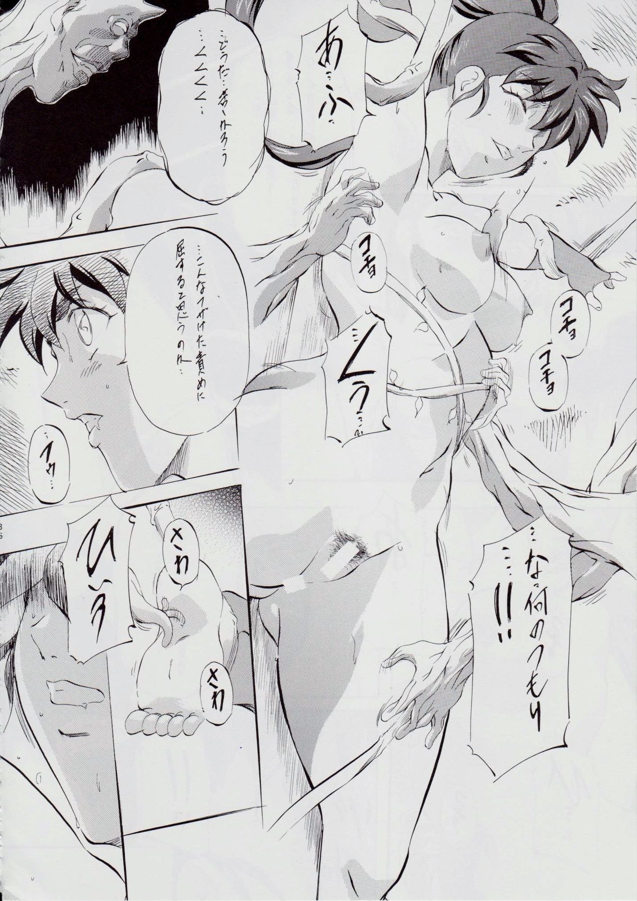 A＆amp; M BK〜鉄の処女〜2