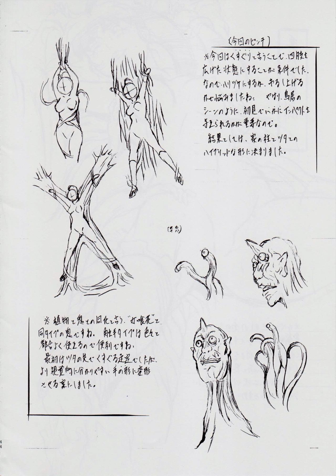 A＆amp; M BK〜鉄の処女〜2