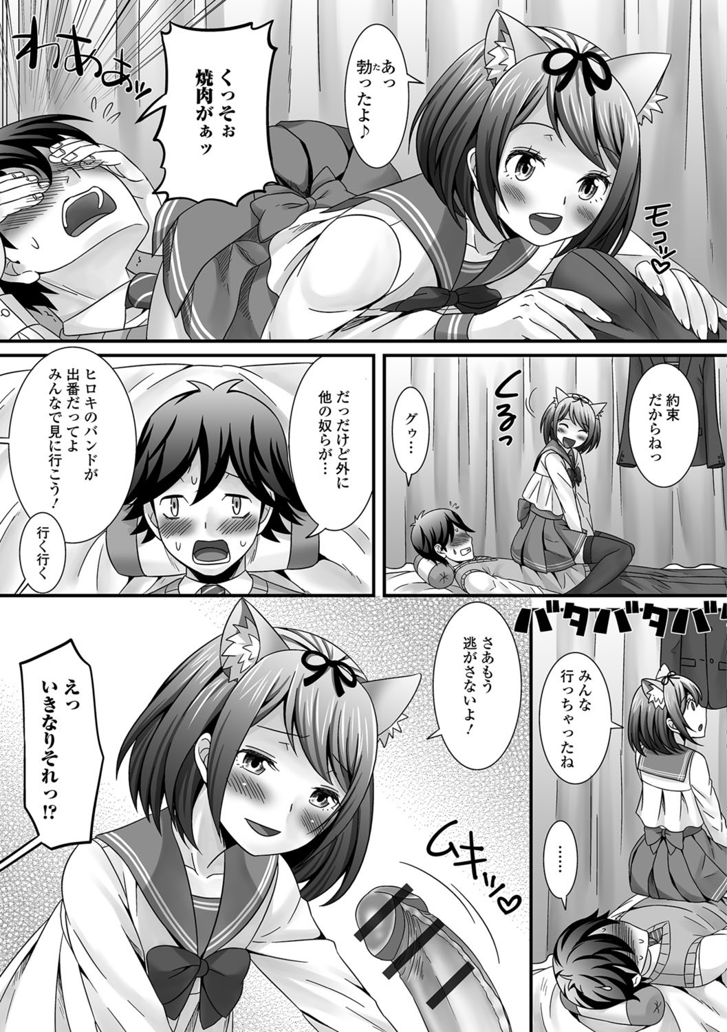 ぬれちゃうおとこの娘