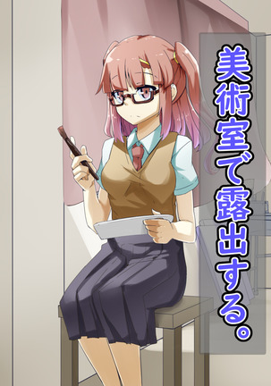 露出少女少女09 露出少女少女09