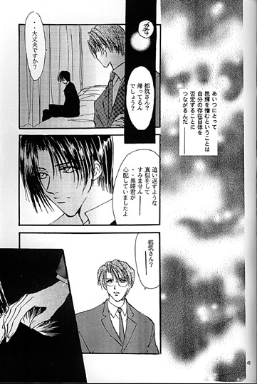 聖痕のクェニグマ聖痕