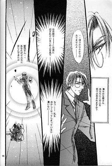 聖痕のクェニグマ聖痕