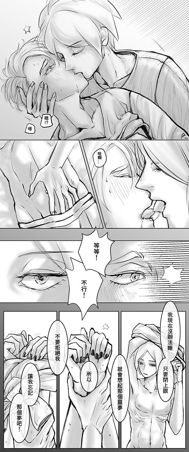 宝石の国 惡夢 宝石の国 惡夢