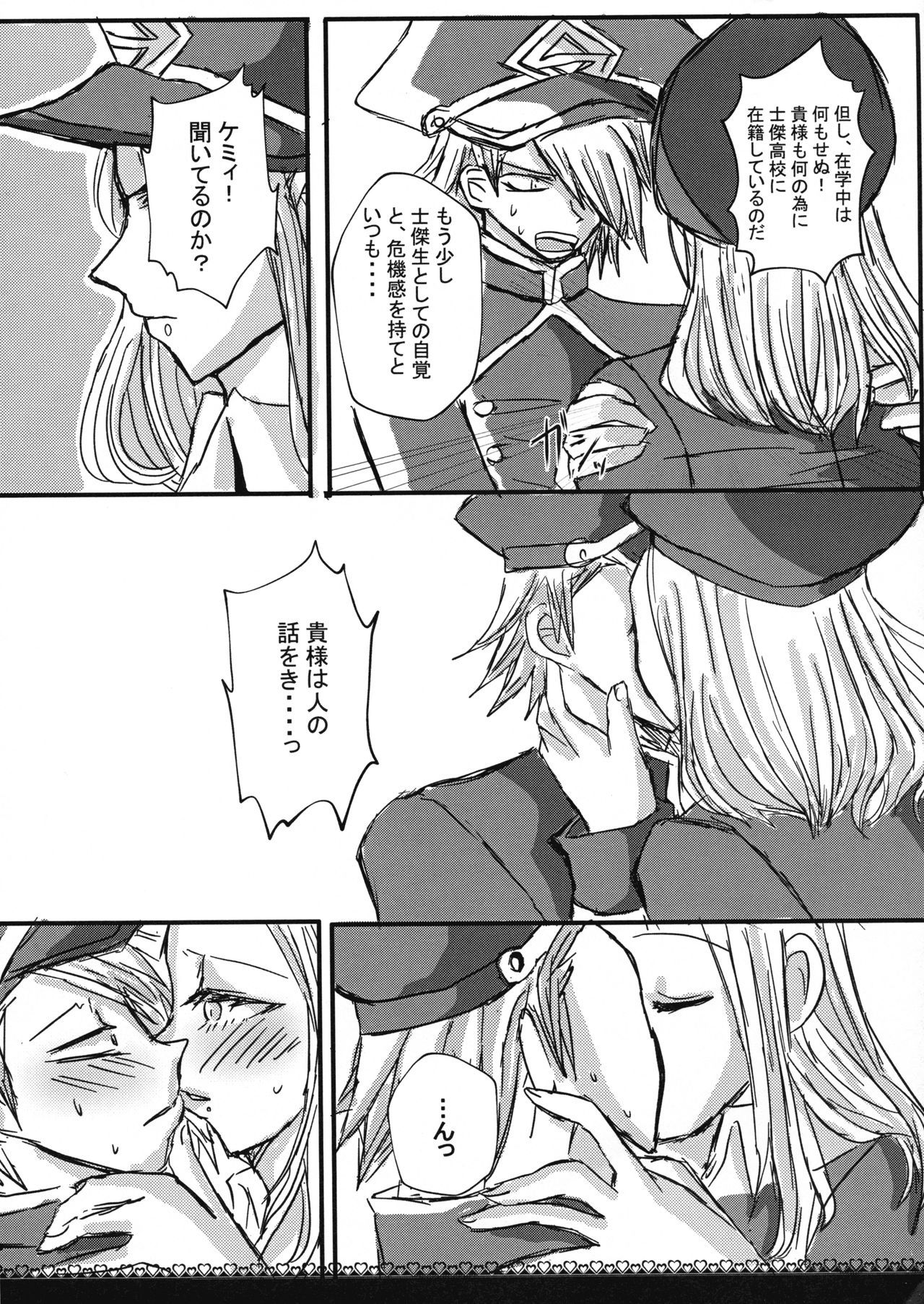 いけないボーダーライン