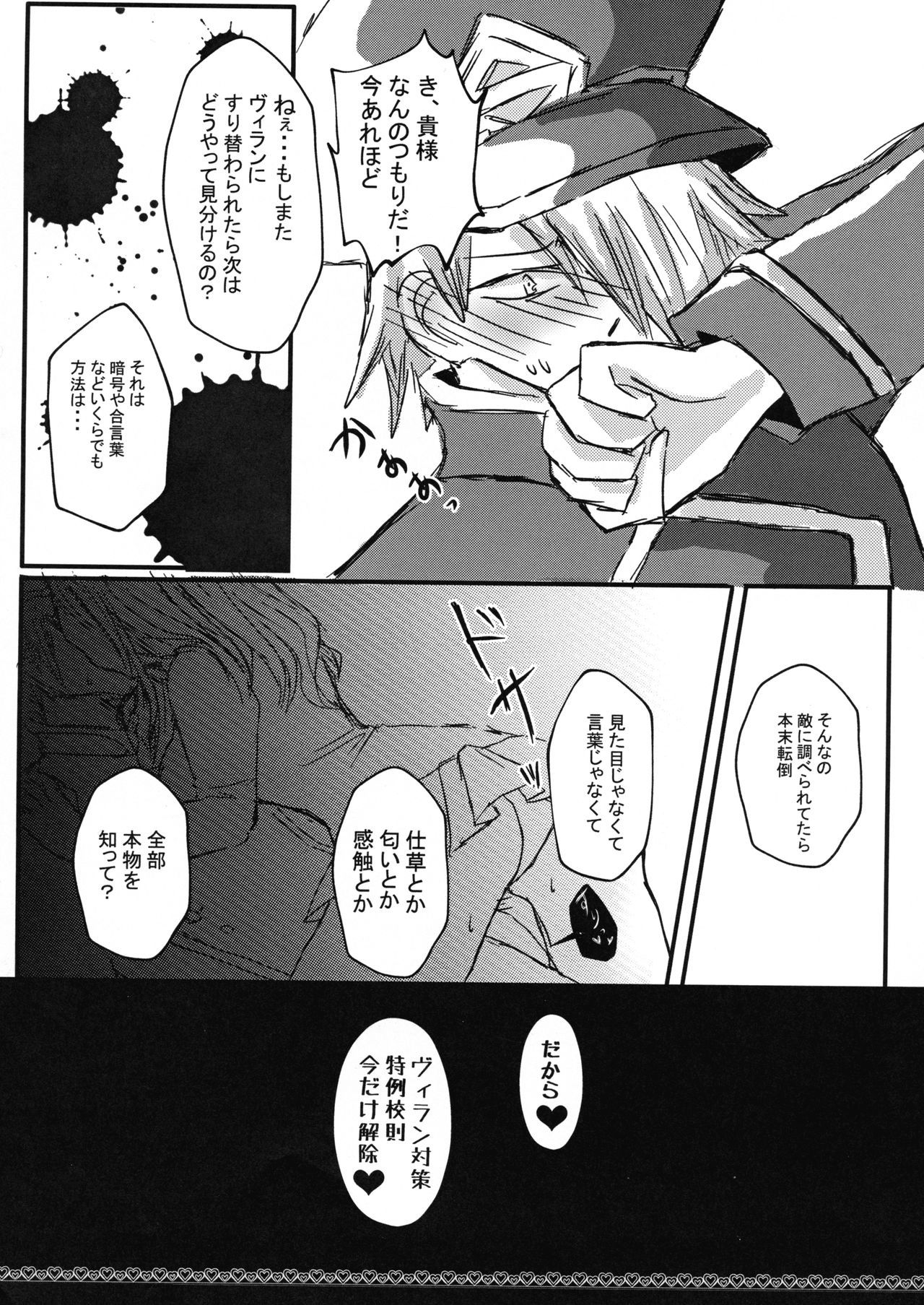 いけないボーダーライン