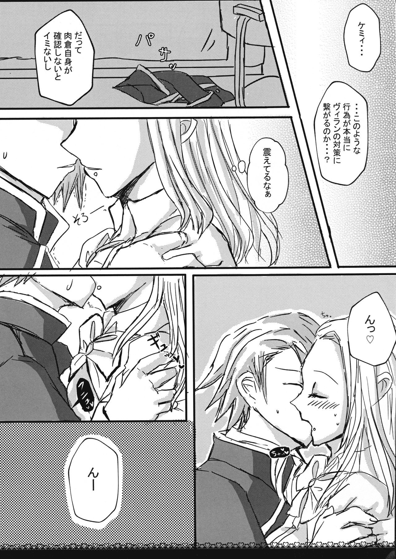 いけないボーダーライン