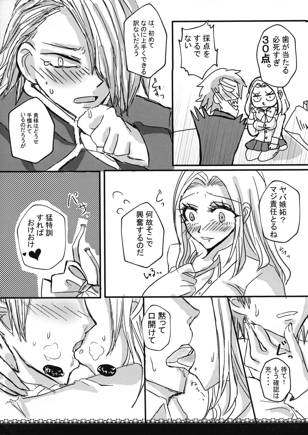 いけないボーダーライン