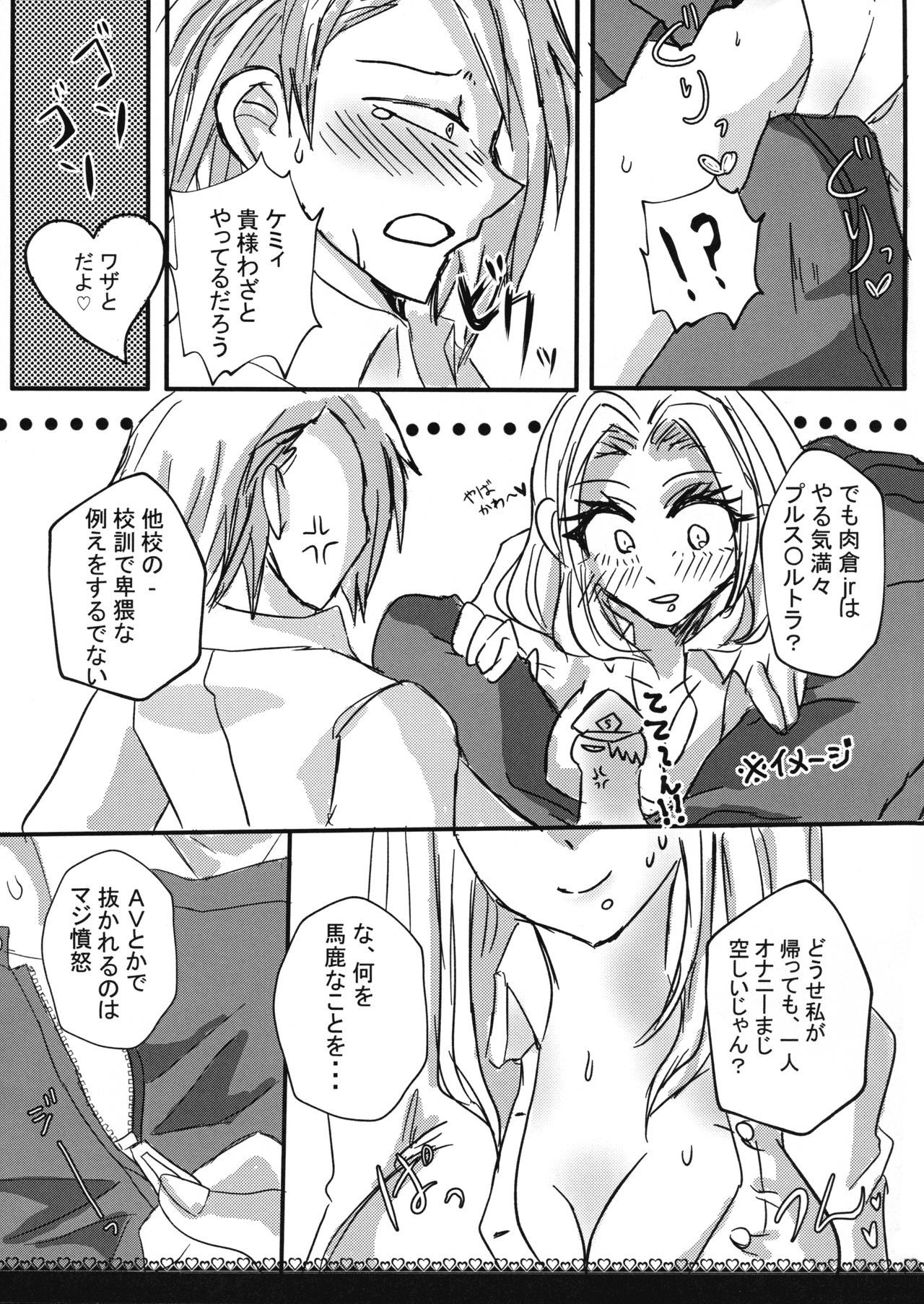 いけないボーダーライン